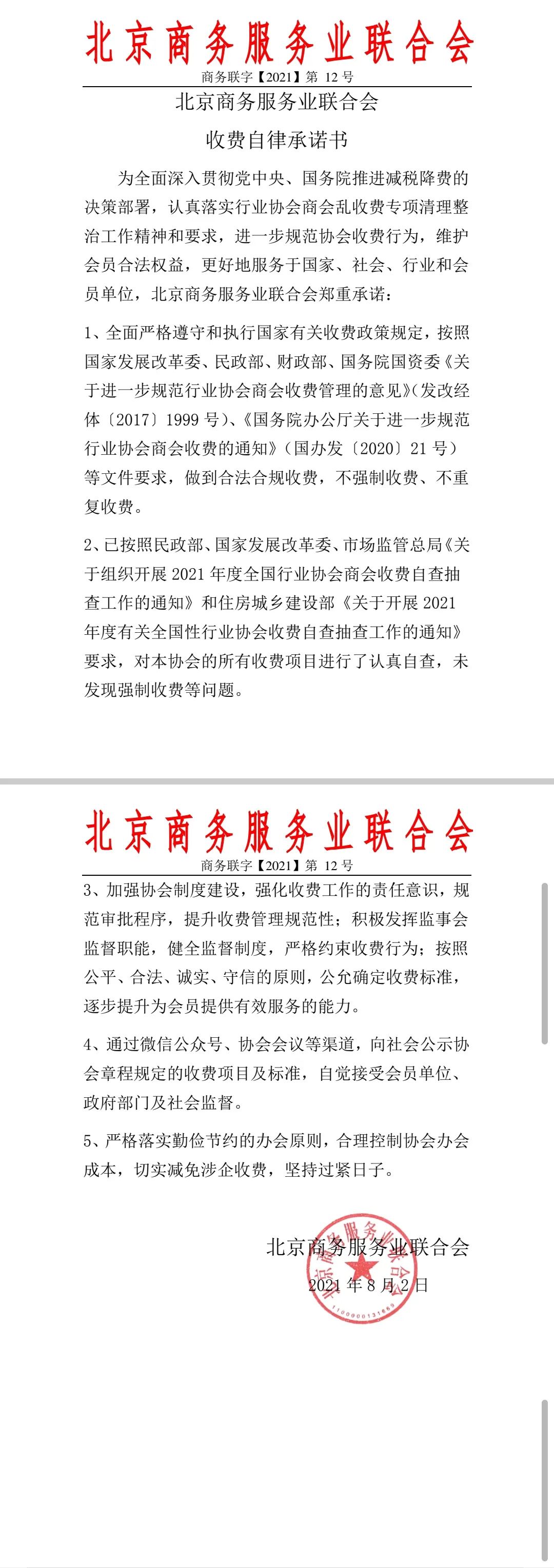 微信图片_20210806142750.jpg