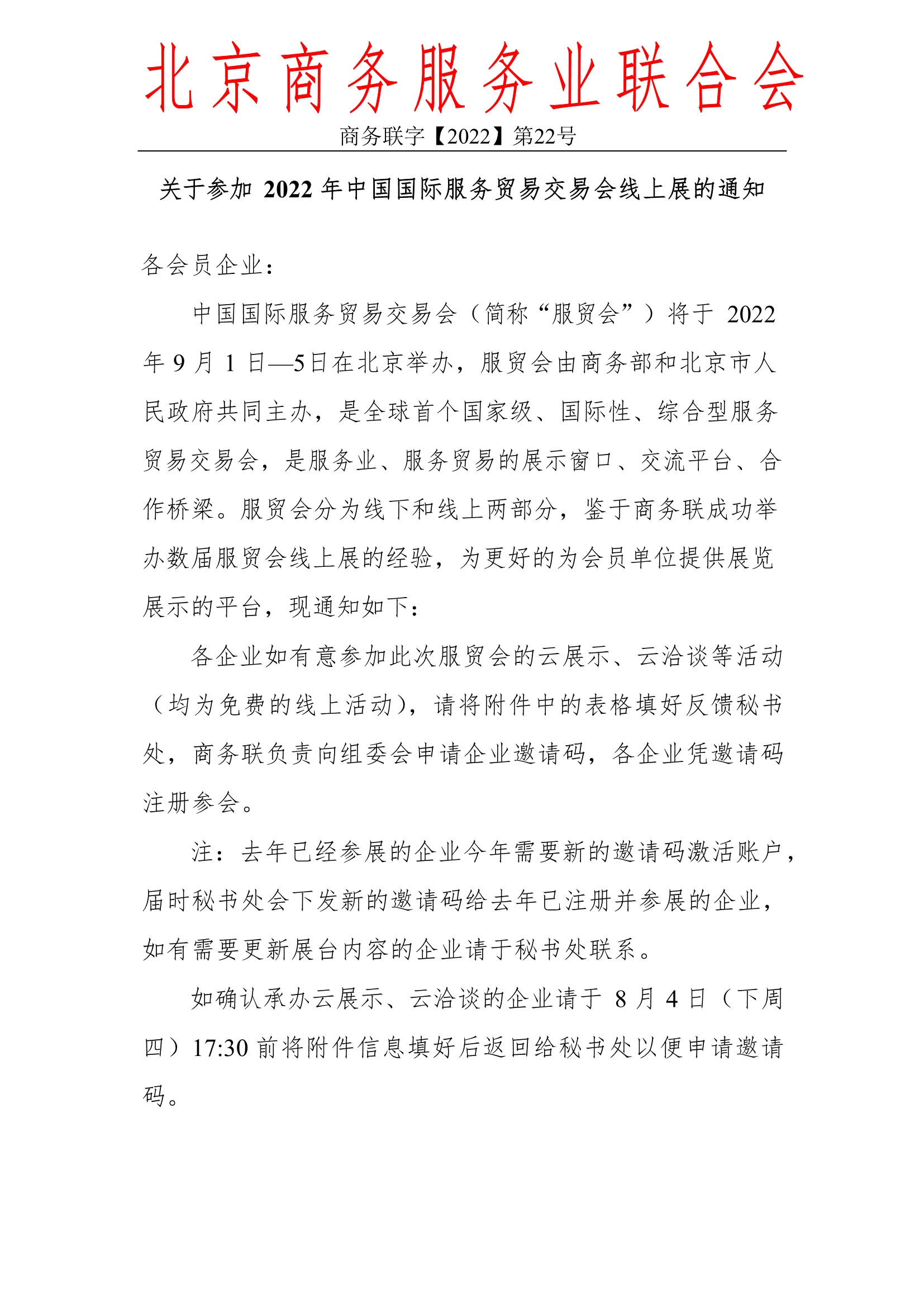 微信图片_20220729094347.jpg