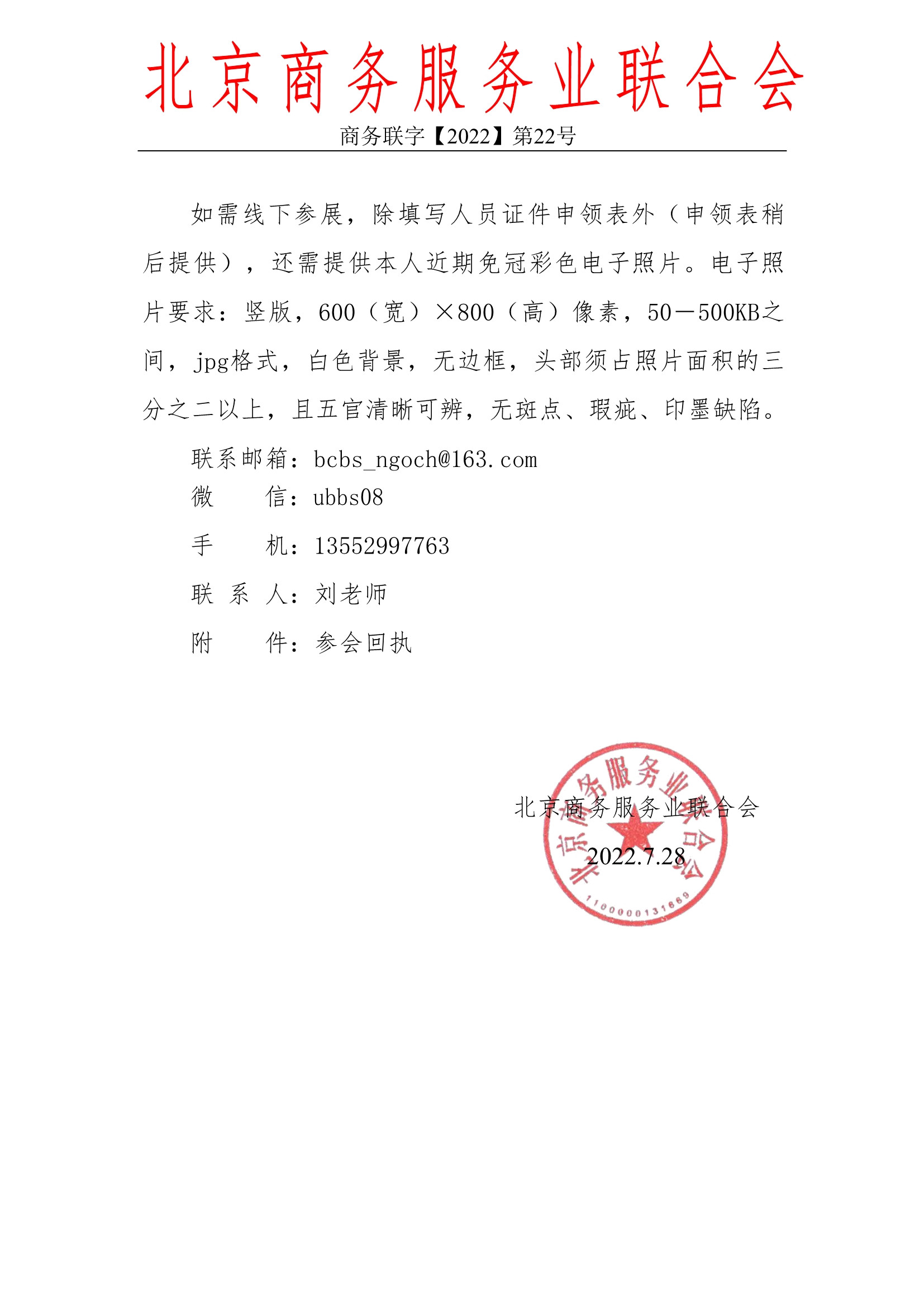 微信图片_20220729094357.jpg