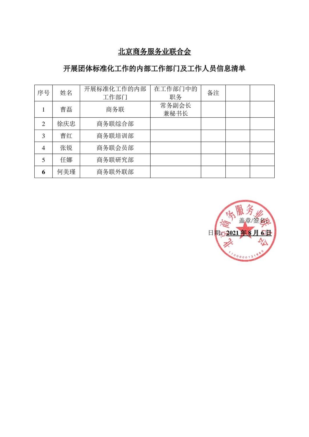 微信图片_20210806141846.jpg