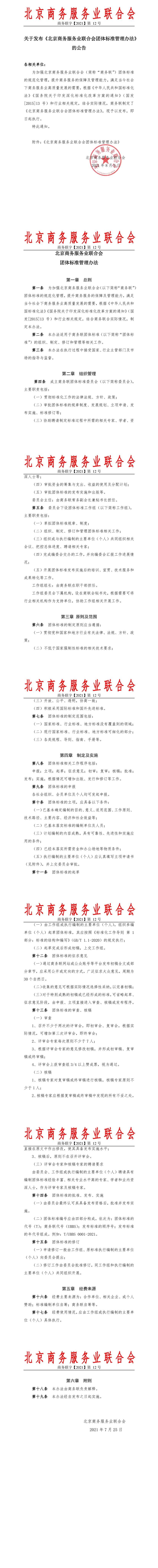 微信图片_20210806141828.jpg
